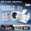 鱼跃（Yuwell）臂筒式全自动电子血压计YE692血压仪家用医用高精准隧道式38节礼