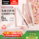 松下（Panasonic）奶油棒直板夹负离子自动卷烫发棒男士夹板短发刘海送女生生日礼物EH-HV31