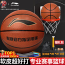 李宁（LI-NING）篮球成人7号初中小学生青少年中考专用室内室外比赛训练礼物蓝球