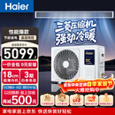 海尔中央空调云舒风管机一拖一客厅 3匹一级能效 纯铜管 云璟pro升级款 KFRd-72NW/72ECD81 国家补贴 