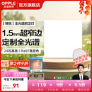 欧普照明（OPPLE）led铝扣板灯 集成吊顶面板灯厨卫灯天花板格栅平板灯嵌入式平板灯 锦悦极窄边全光谱Ra97【30*30 | 24瓦】 三年质保