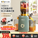 小熊（Bear）榨汁机 原汁机渣汁分离 多功能家用全自动冷压榨果汁橙汁压榨器果蔬机110mm口径F02E3