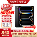 Apple【24期免息】 苹果 ipadpro2024款 11/13英寸M4芯片 平板电脑ipad 深空灰色 11英寸 256GB WiFi版【原装未使用】