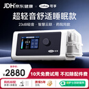 可孚BR220SW呼吸机医用智能老人家用慢阻肺肺病打鼾双水平呼吸治疗仪