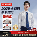 京东京造【奢华200支】衬衫男白衬衫长袖衬衫外套男春季新年礼盒白色 41