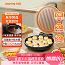 九阳（Joyoung）0氟家用电饼铛 三明治机早餐机1500W大火力煎烤机烙饼机双面加热悬浮设计 30K09