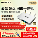 海美迪Q5六代8K高清播放机家庭影院电视大屏观影永久看 电视盒子 智能网络机顶盒蓝光硬盘安卓云盘播放器