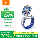 小天才电话手表旗舰Z11镜空银楼层定位升级学生儿童4G视频双摄定位顶配男孩女孩礼物