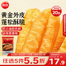 思念无矾放心油条900g20根 儿童早餐半成品食品早点早饭开学季
