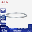 周六福（ZLF）三八节女神礼物  PT950铂金手镯女款经典光面推拉白金手镯 15.25g