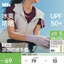 蕉下（beneunder）开车防晒手套女手部防晒防紫外线豆蔻灰AL360