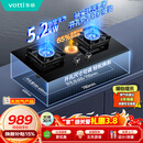 华帝【升级纳米抗污科技】燃气灶天然气嵌入式台式5.2kW猛火煤气灶双灶台一级能效燃气灶具i10071B