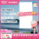 欧普照明（OPPLE）铝扣板灯集成吊顶面板灯led厨卫灯天花板格栅平板灯嵌入式平板灯 锦悦极窄边Ra80【30*60 | 36瓦】 三年质保