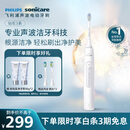 飞利浦（PHILIPS）声波电动牙刷钻石3系 情侣款送男生/女友礼物 生日礼物 微泡水流HX5181/01