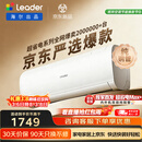 海尔统帅空调超省电Se 京东严选大1.5匹超一级冷暖变频空调挂机 双排铜管 国家补贴KFR-35GW/LJD1-1