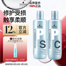 施华蔻专业专属修护洗发水1L+护发素1L+压泵*2蓬松柔顺无硅油控油滋润泽护发