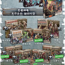 悠叶游桌游无尽杀戮:雪域悲歌中文正版-含众筹限定-白脏 极寒暴雪档全套【不含戏梦骰】