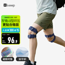 Keep专业【双向髌骨带护膝】固定带跑步跳绳登山羽毛球半月板膝盖防护