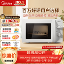 美的（Midea）快捷微波炉 家用小型 360°转盘加热 旋钮操控 易洁内胆（M1-L213B）