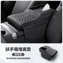 齐选汽车扶手箱增高垫车载多功能收纳纸巾盒水杯架纳帕皮车内储物袋 【尊贵黑】四合一升级款扶手箱增高垫