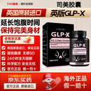 CXUNN英国 GLP-X 英版司美胶囊官方正品阻油瘦身减脂饱腹抑制食欲微商 【初寻日记正品带防伪】 30粒*1瓶