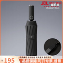 OEMG全自动折叠雨伞大号男士加固加厚结实抗风晴雨两用女遮阳伞遮阳伞 雨伞印制logo费用请咨询客服 一把起订