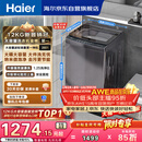 海尔（Haier）全自动波轮洗衣机12KG大容量 直驱变频 玻璃上盖 家用租房 家电国家补贴 以旧换新 XQB120-BZ20D1