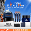 欧莱雅男士专用青春肌源淡纹面霜50ml抗皱紧致男士护肤品礼物送男友