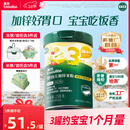 英氏婴幼儿米粉番茄牛肉加锌营养米粉宝宝辅食米糊3阶258g 10月+