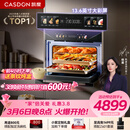 凯度（CASDON）【杨幂代言】双热风嵌入式微蒸烤 SR52BW1-GRPro 微蒸烤炸炖5合1 WIFI智控 微蒸烤一体机 蒸烤箱