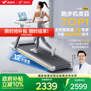 麦瑞克（MERACH）小白犀Ultra跑步机家庭用爬坡全折叠静音护膝走步健身房器材 新升级Ultra/太极超临界缓震
