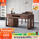 小木窝（XIAOMUWO）书桌 新中式实木书桌椅子组合电脑桌胡桃木书房办公桌办公室桌子 1.35米书桌 组装