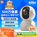 小米智能摄像机 3 3K家用云台摄像头500万像素室内监控器360度无死角带夜视手机远程婴儿宠物