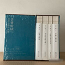 （全签名版）李菁对话：百年人物口述史（4册） 往事不寂寞+走出历史的