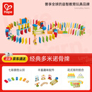 Hape(德国)儿童玩具生日礼物多米诺骨牌带机关拼搭男女孩玩具E1042