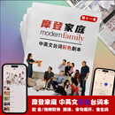 美剧摩登家庭彩色台词本中英文双语版送视频音频软件单词跟读练习 摩登家庭一套11季【送视频软件】
