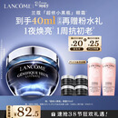 兰蔻超修小黑瓶眼霜20ml淡化黑眼圈护肤品套装礼盒三八节女神生日礼物