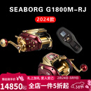 达亿瓦（DAIWA）电动轮21/23/24款SEABORG/SEAPOWER/LEOBRITZ/TANACOM/海钓电绞轮 24款 SEABORG G1800M-RJ 右手型