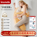 IMOMOTO香蕉大王生日节日礼物长条毛绒夹腿安抚抱枕哄睡拍打神器侧睡枕 香蕉大王【全新升级-可蓝牙连接+安抚哄睡拍打】 （仿生抱枕  多功能合一）