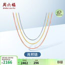 周六福18K黄金项链女肖邦链彩金项链素链生日礼物 黄18K约1.6g-47cm