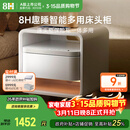 8H趣睡智能多用现代简约无线充电感应亮灯蓝牙立体声床头柜G1极昼白