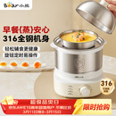 小熊（Bear）煮蛋器 蒸蛋器 316不锈钢自动断电 双层多功能 蒸煮鸡蛋早餐神器ZDQ-Y14F3