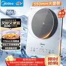 美的（Midea）铂钻家用电磁炉 电陶炉 新型电磁灶2200W火锅炉大功率炒菜烧水一体面板超薄 MC-E22B20