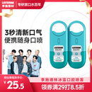 李施德林 (Listerine) 口喷冰蓝便携口气7.7mL*2支长效口气清新剂清嗓舒喉