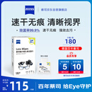 蔡司擦镜纸镜片擦拭湿巾相机镜头清洁湿巾纸180片