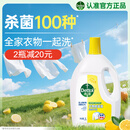 滴露（Dettol）衣物除菌液 消毒液 柠檬3L 99.9%杀菌除螨内衣儿童衣物可配洗衣液