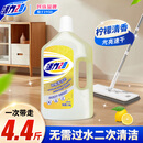 活力28地板清洁剂4.4斤大瓶装 柠檬香地砖地板清洁瓷砖清洁宠物无毒