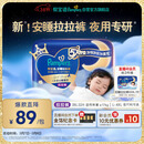 帮宝适夜用王者安睡拉拉裤婴儿尿不湿尿片超薄透气安睡一整夜XXXL22