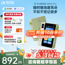 科大讯飞听力宝AI英语宝EBOX Pro英语听力学习机 听读神器随身听MP3磨耳朵故事机复读机熏听机 128G 青色