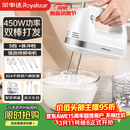 荣事达（Royalstar）打蛋器电动家用全自动大功率450W手持打蛋机蛋清奶油面糊搅拌器打发器304不锈钢打蛋棒 EGK661L